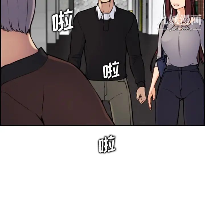 《妈妈是女大学生》漫画 第6话