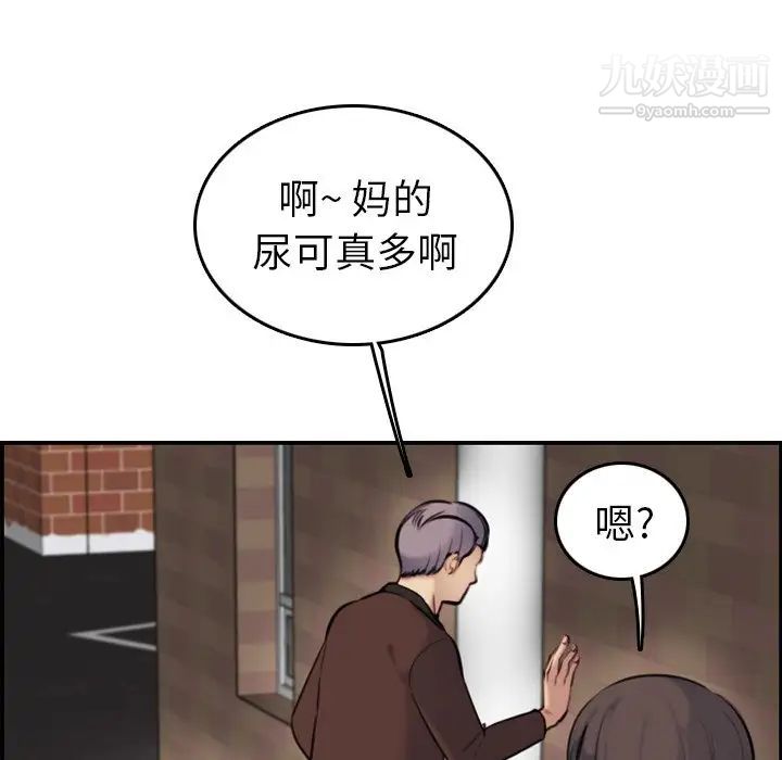《妈妈是女大学生》漫画 第6话