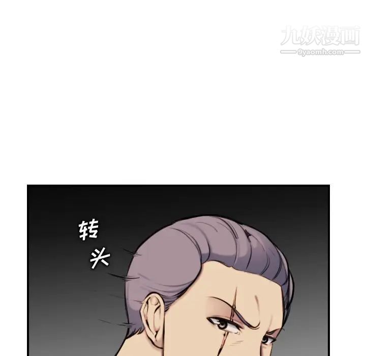 《妈妈是女大学生》漫画 第6话