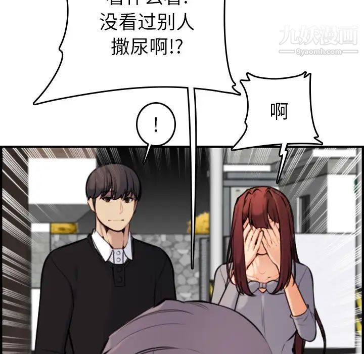 《妈妈是女大学生》漫画 第6话