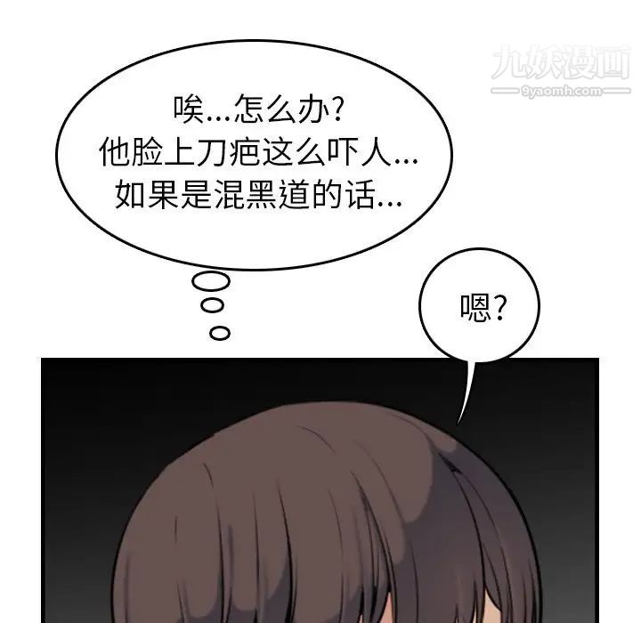 《妈妈是女大学生》漫画 第6话