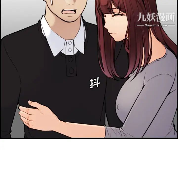 《妈妈是女大学生》漫画 第6话