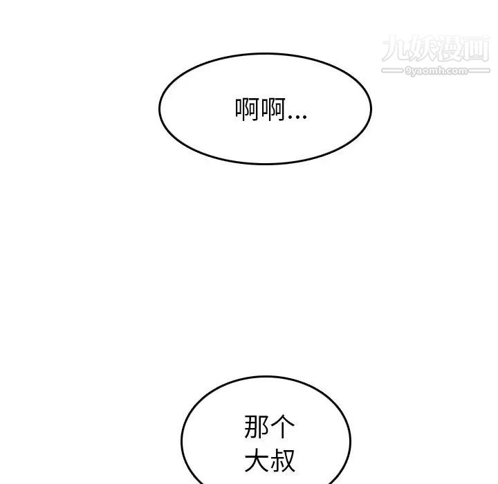 《妈妈是女大学生》漫画 第6话
