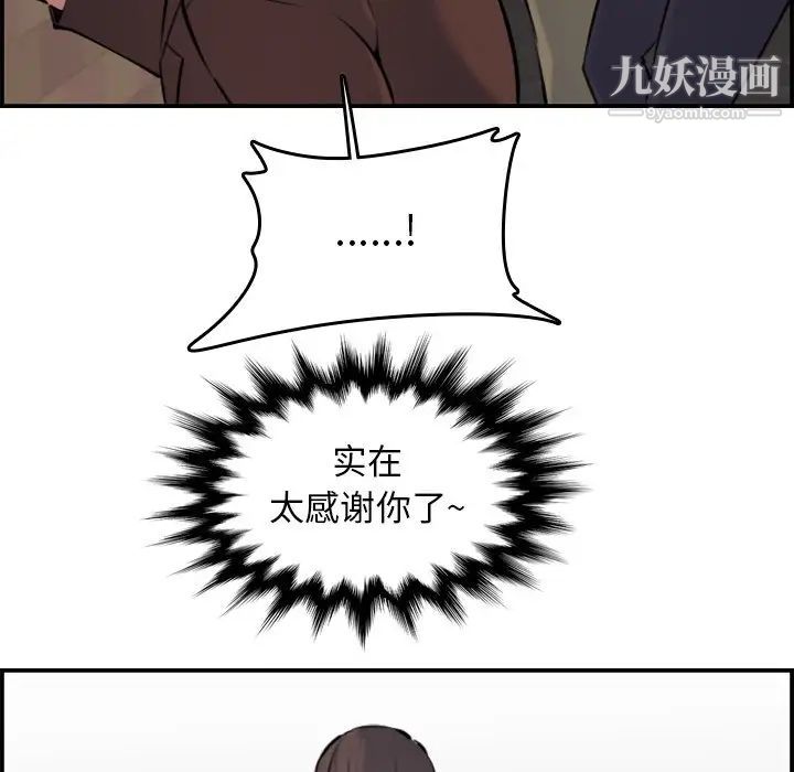 《妈妈是女大学生》漫画 第6话