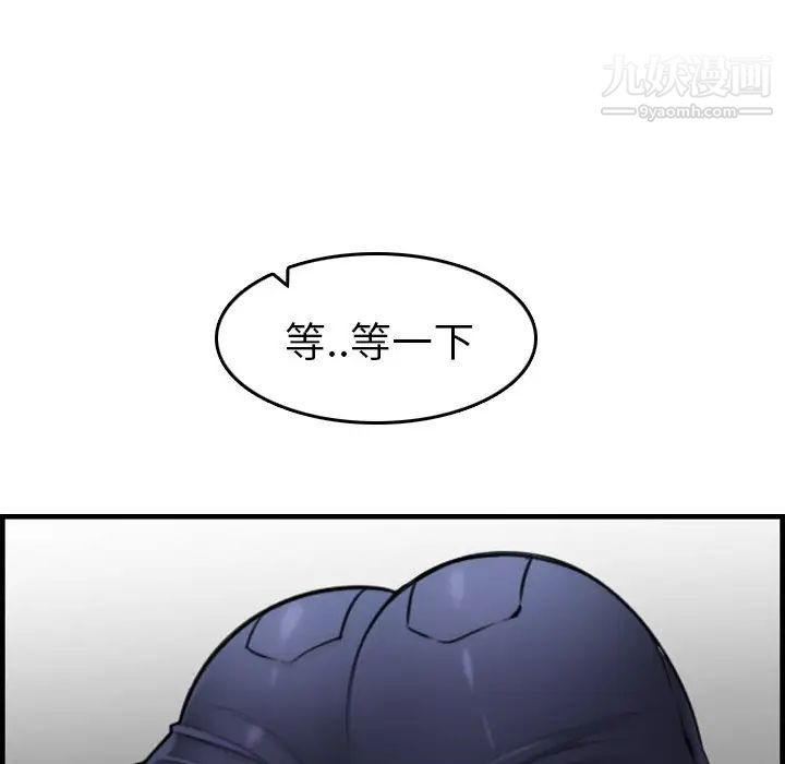 《妈妈是女大学生》漫画 第6话