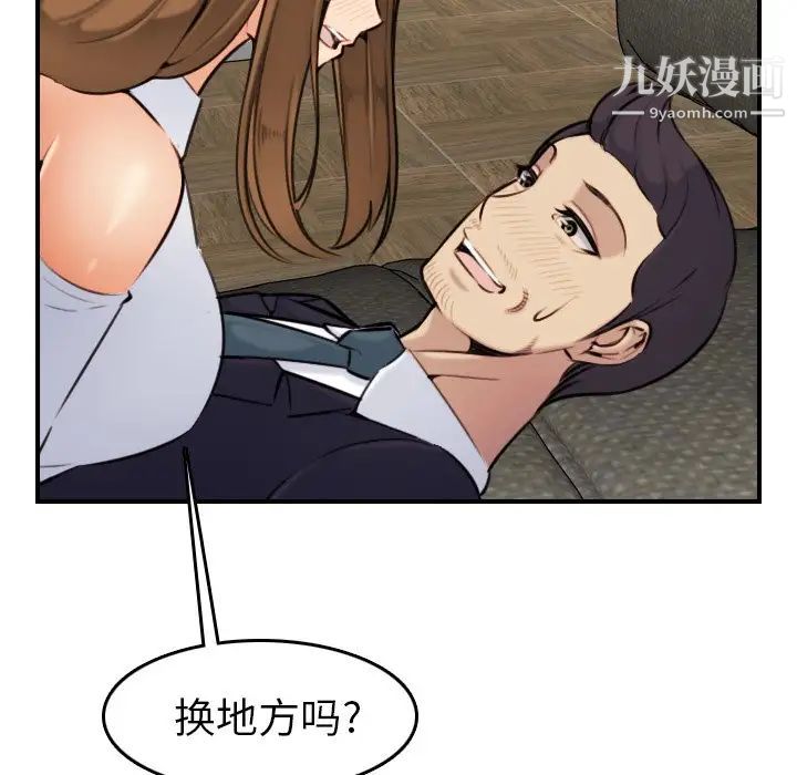 《妈妈是女大学生》漫画 第6话
