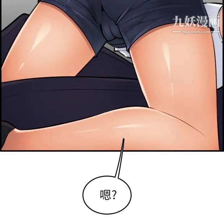 《妈妈是女大学生》漫画 第6话