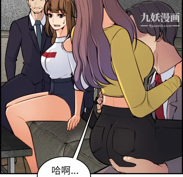 《妈妈是女大学生》漫画 第6话