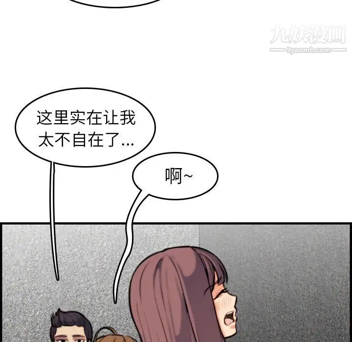 《妈妈是女大学生》漫画 第6话