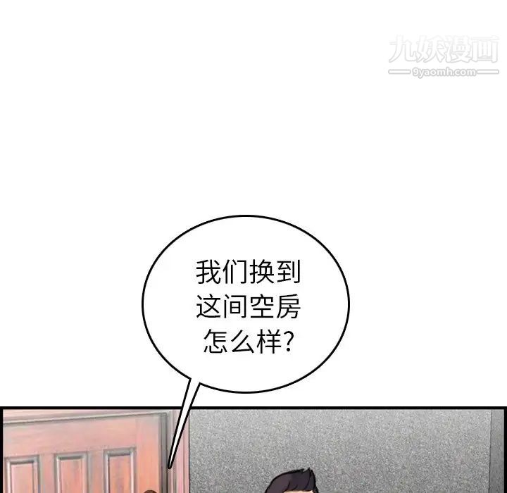 《妈妈是女大学生》漫画 第6话