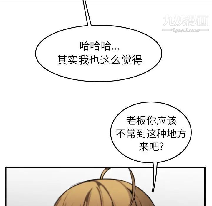 《妈妈是女大学生》漫画 第6话