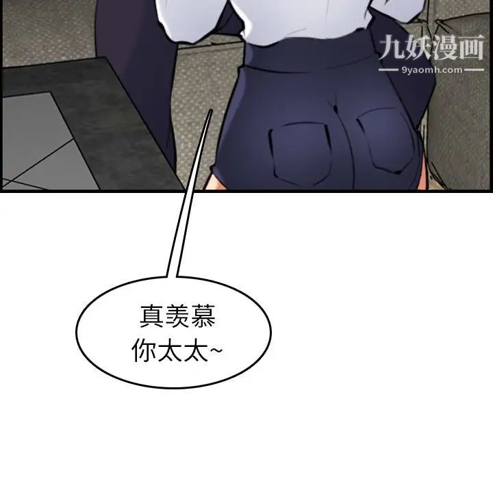 《妈妈是女大学生》漫画 第6话