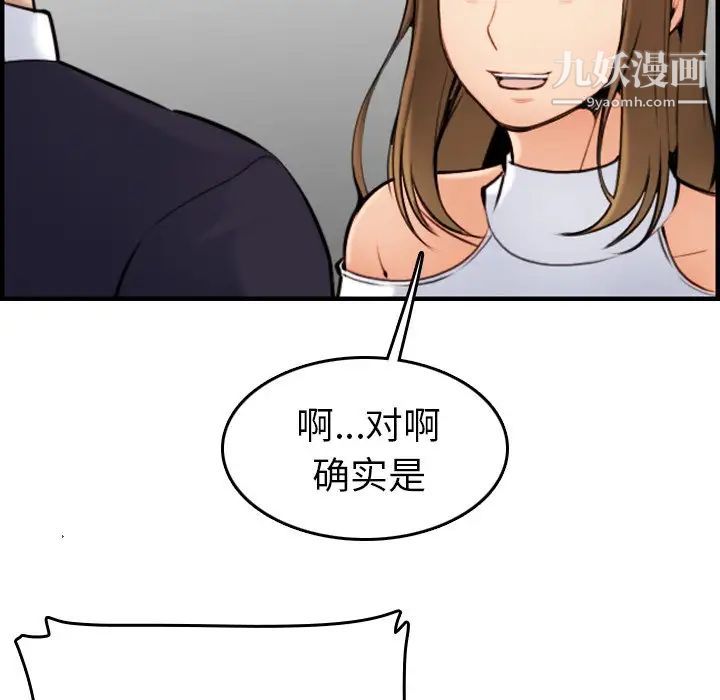 《妈妈是女大学生》漫画 第6话