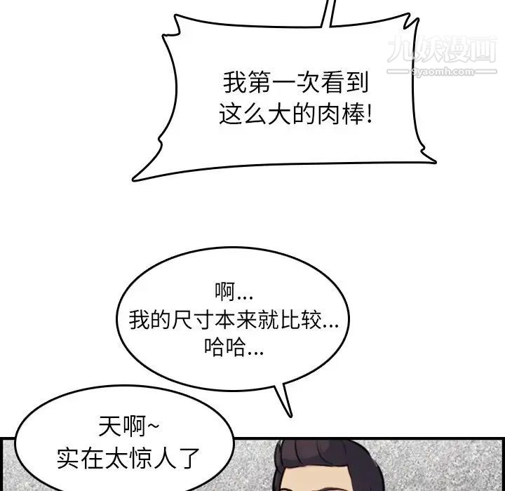 《妈妈是女大学生》漫画 第6话