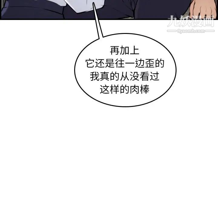 《妈妈是女大学生》漫画 第6话