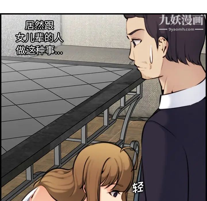 《妈妈是女大学生》漫画 第6话