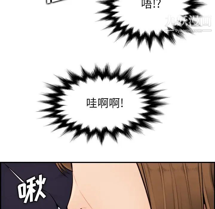 《妈妈是女大学生》漫画 第6话