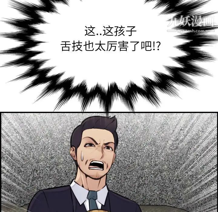 《妈妈是女大学生》漫画 第6话