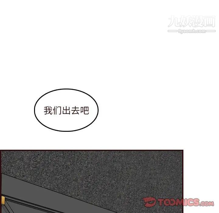 《妈妈是女大学生》漫画 第60話