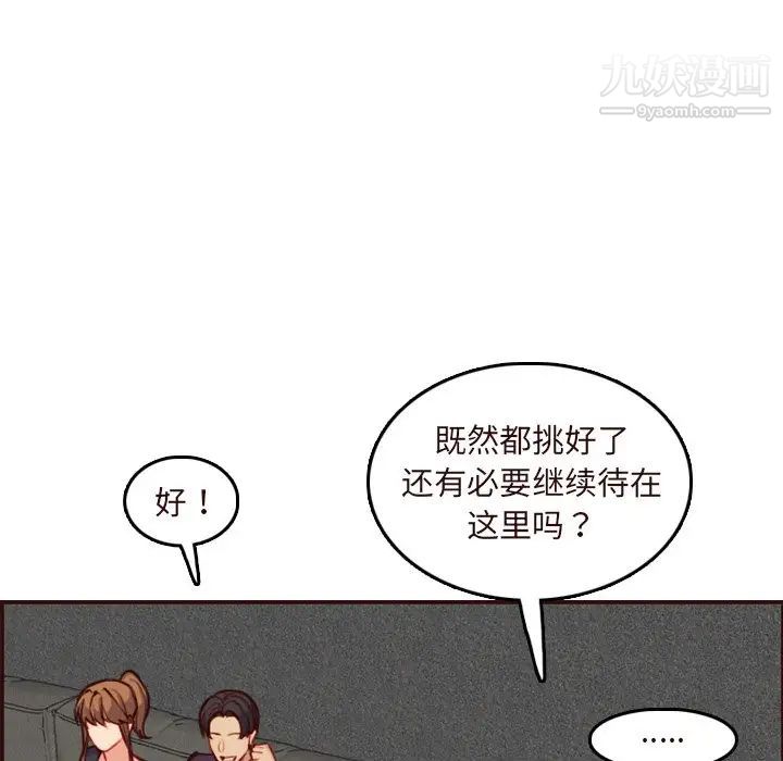 《妈妈是女大学生》漫画 第60話