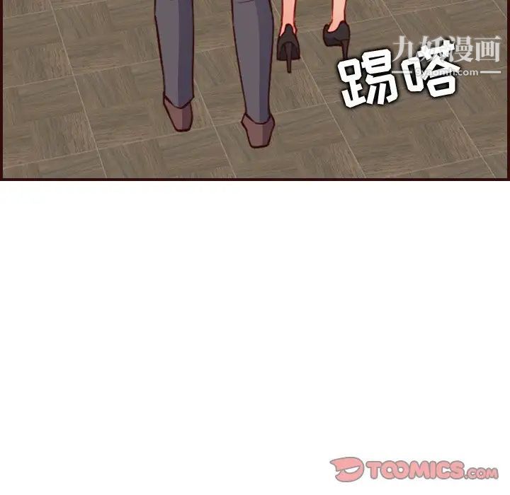 《妈妈是女大学生》漫画 第60話