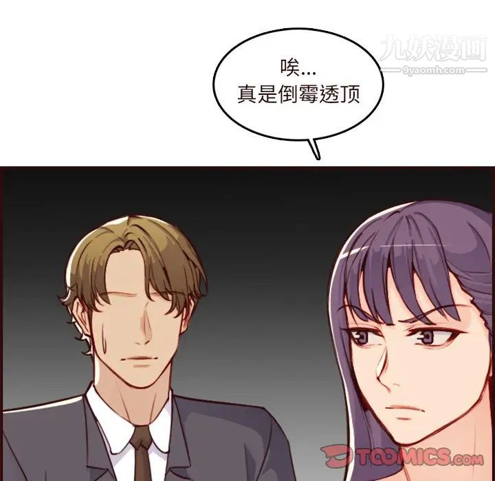 《妈妈是女大学生》漫画 第60話