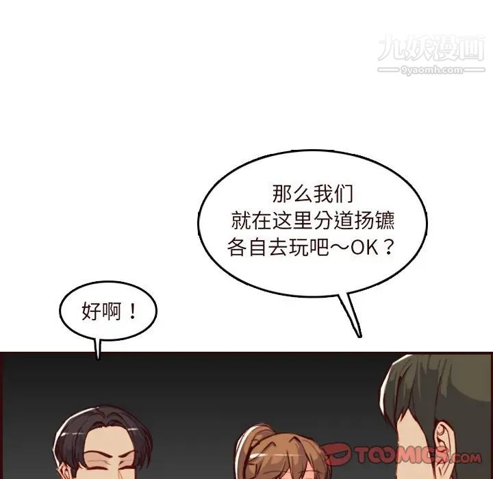 《妈妈是女大学生》漫画 第60話