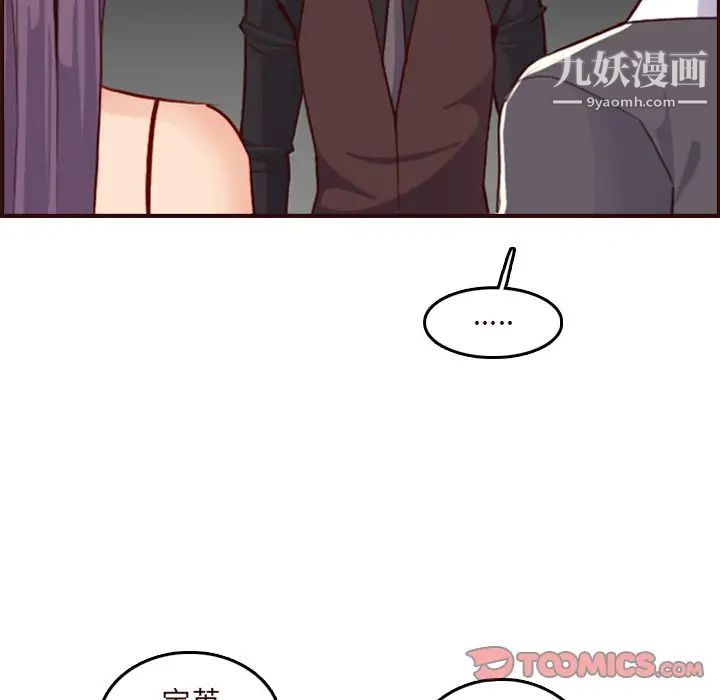 《妈妈是女大学生》漫画 第60話