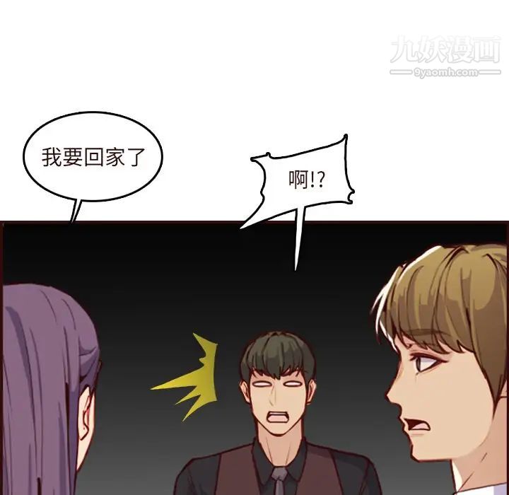 《妈妈是女大学生》漫画 第60話