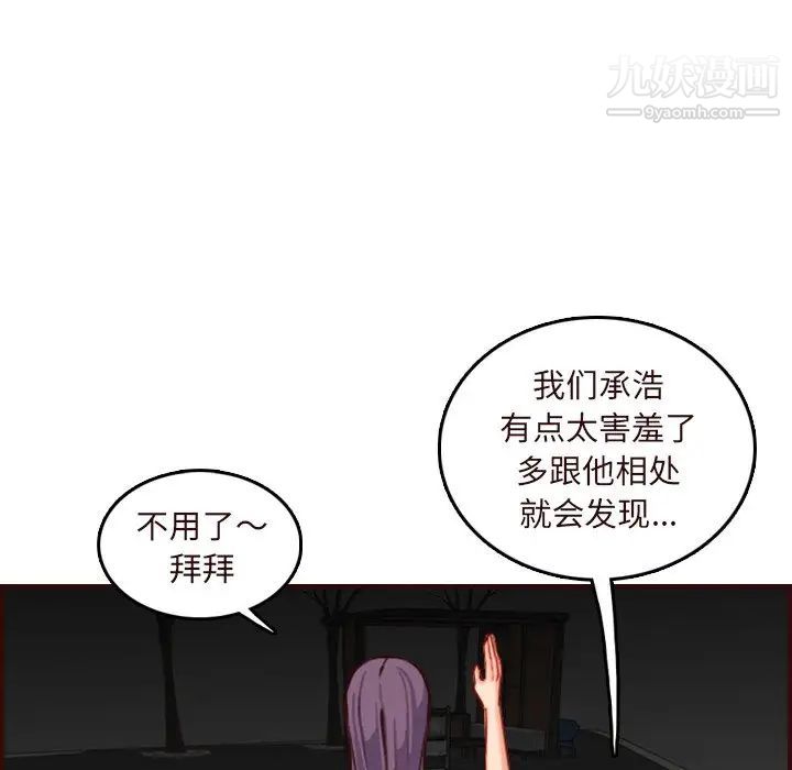 《妈妈是女大学生》漫画 第60話