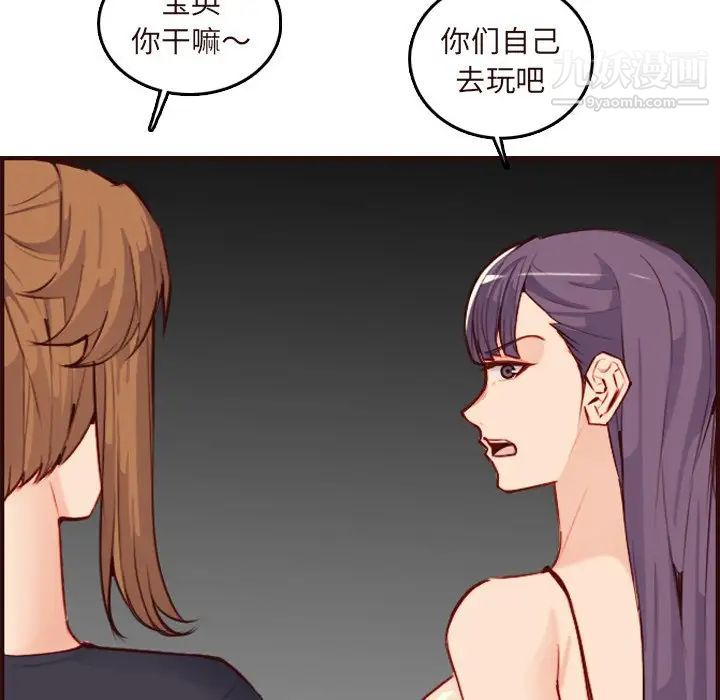 《妈妈是女大学生》漫画 第60話