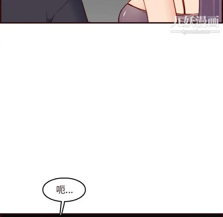 《妈妈是女大学生》漫画 第60話