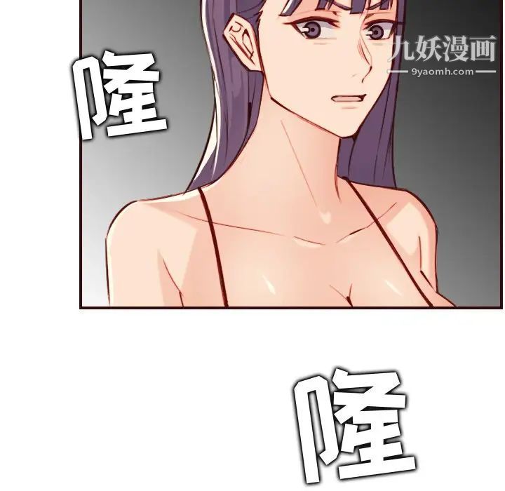 《妈妈是女大学生》漫画 第60話
