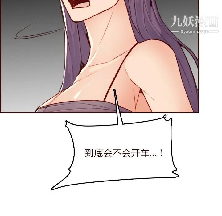 《妈妈是女大学生》漫画 第60話