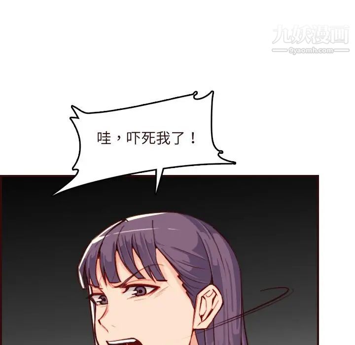 《妈妈是女大学生》漫画 第60話
