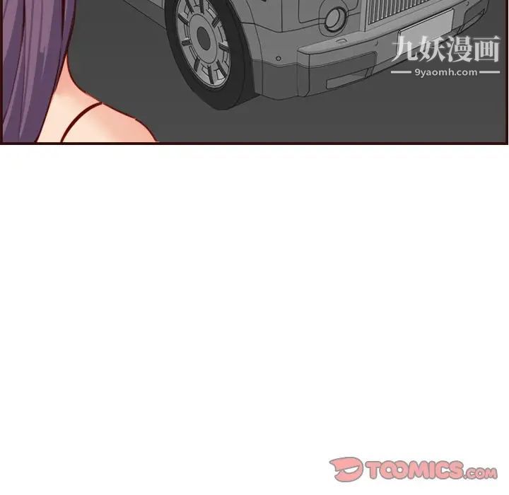 《妈妈是女大学生》漫画 第60話