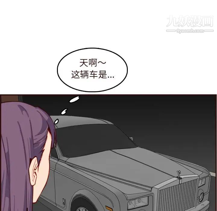 《妈妈是女大学生》漫画 第60話