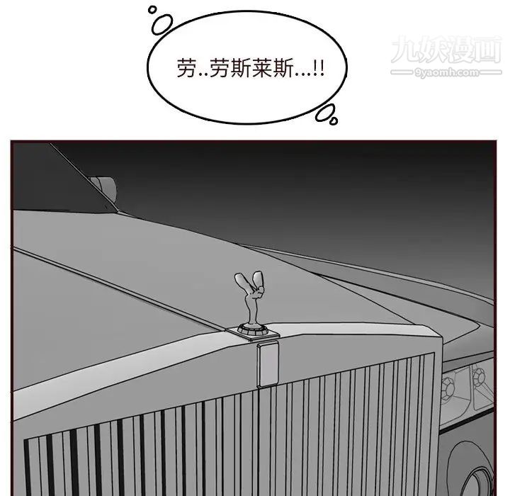 《妈妈是女大学生》漫画 第60話
