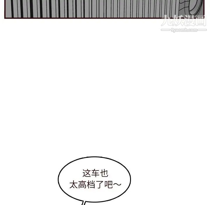 《妈妈是女大学生》漫画 第60話