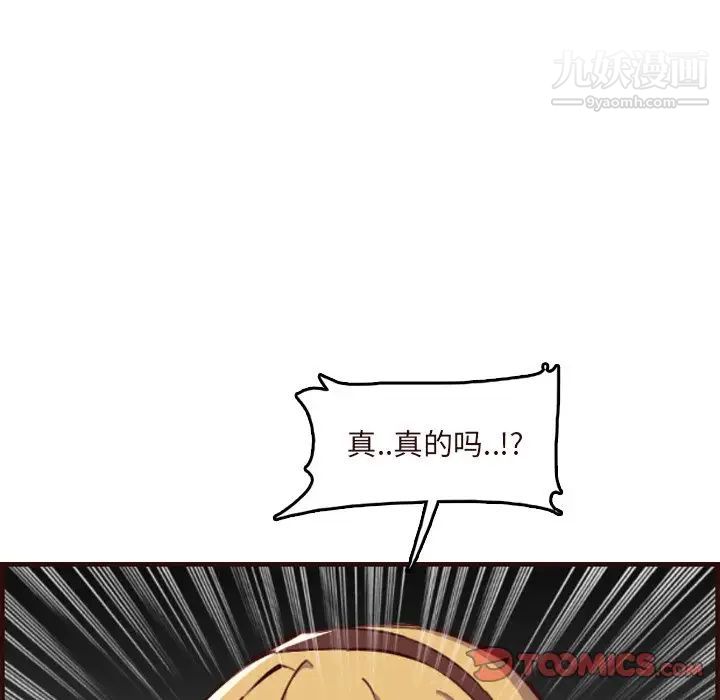 《妈妈是女大学生》漫画 第60話