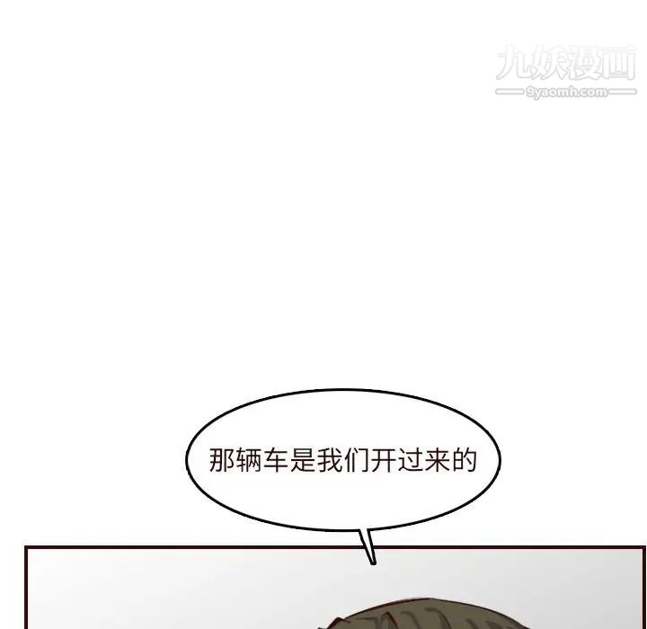 《妈妈是女大学生》漫画 第60話