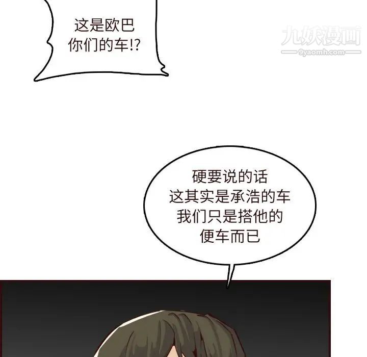 《妈妈是女大学生》漫画 第60話