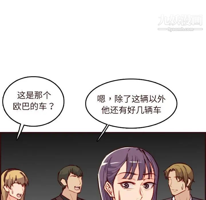 《妈妈是女大学生》漫画 第60話