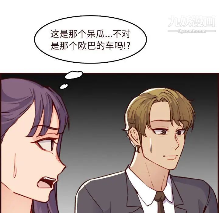 《妈妈是女大学生》漫画 第60話