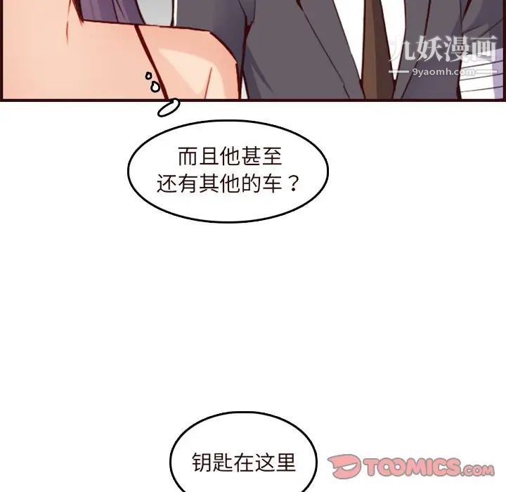 《妈妈是女大学生》漫画 第60話