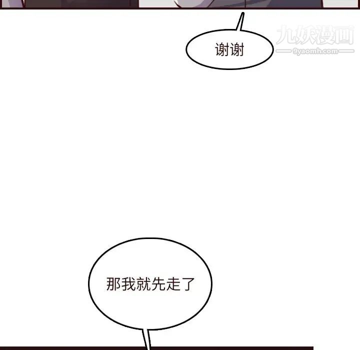《妈妈是女大学生》漫画 第60話