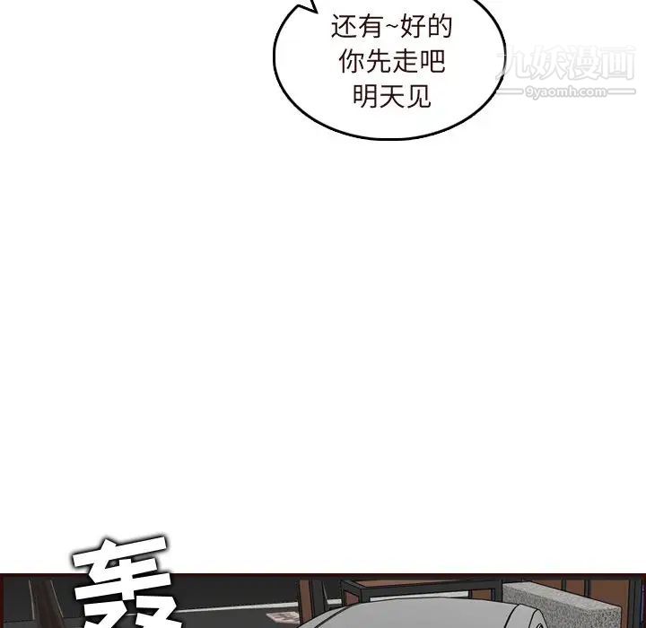 《妈妈是女大学生》漫画 第60話
