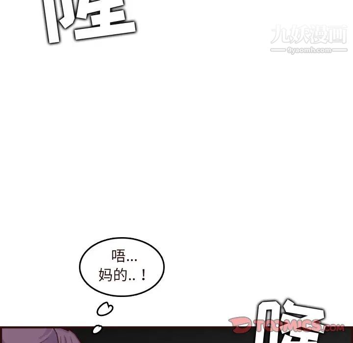 《妈妈是女大学生》漫画 第60話