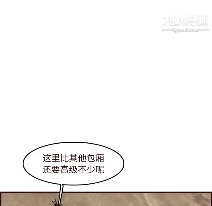 《妈妈是女大学生》漫画 第60話