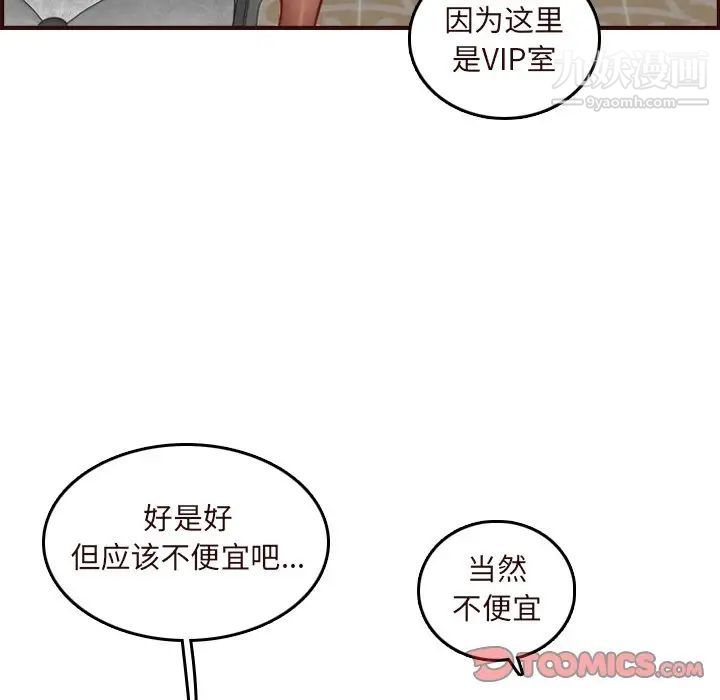 《妈妈是女大学生》漫画 第60話